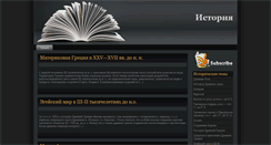 Desktop Screenshot of istoriyadrevnegomira.ru